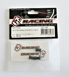3RACING SAK-C163A FWD Battery Post M5.5 x 10mm 1/10 SAKURA CERO FWD Car - SAK-C163A