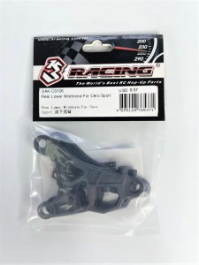 3RACING SAK-CS106 Rear Lower Wishbone For 1/10 RC Cero Sport Touring Car - SAK-CS106