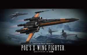 BANDAI Star Wars X Wing Fighter Po special machine 1/72 scale model - 210500